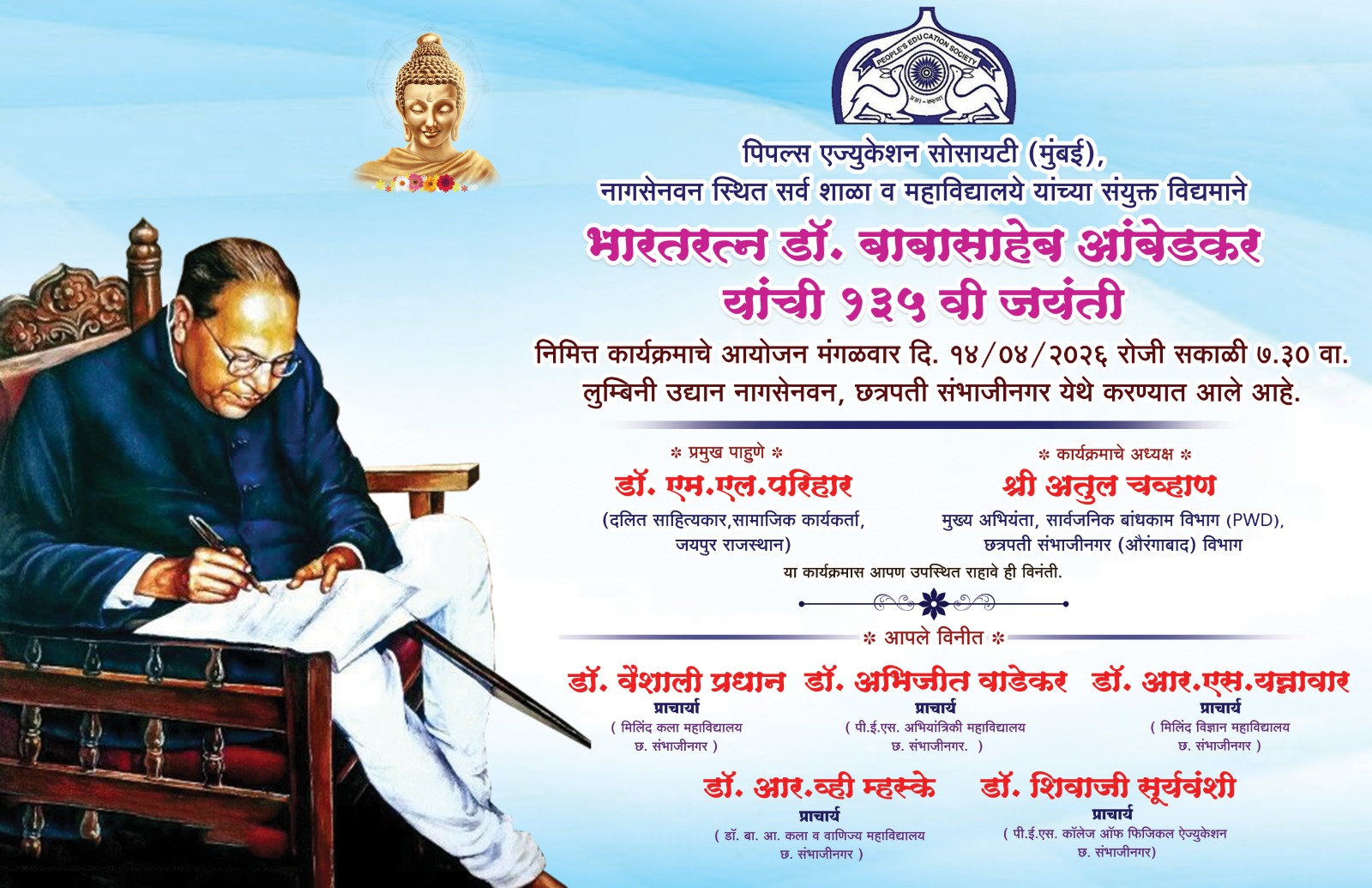 Celebrating the Legacy of Dr. B.R. Ambedkar – 135th Birth Anniversary