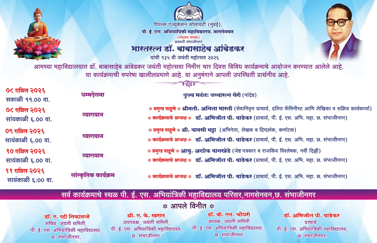 Celebrating the Legacy of Dr. B.R. Ambedkar – 135th Birth Anniversary